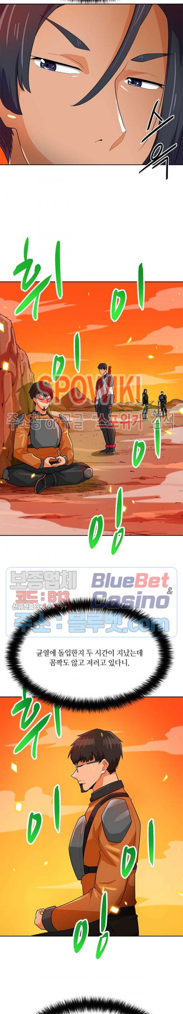 Auto Hunting Ch.82 p12