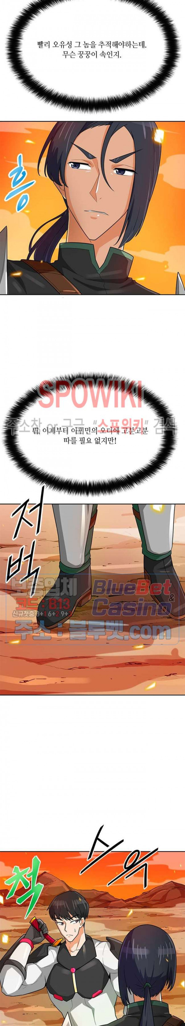 Auto Hunting Ch.82 p13
