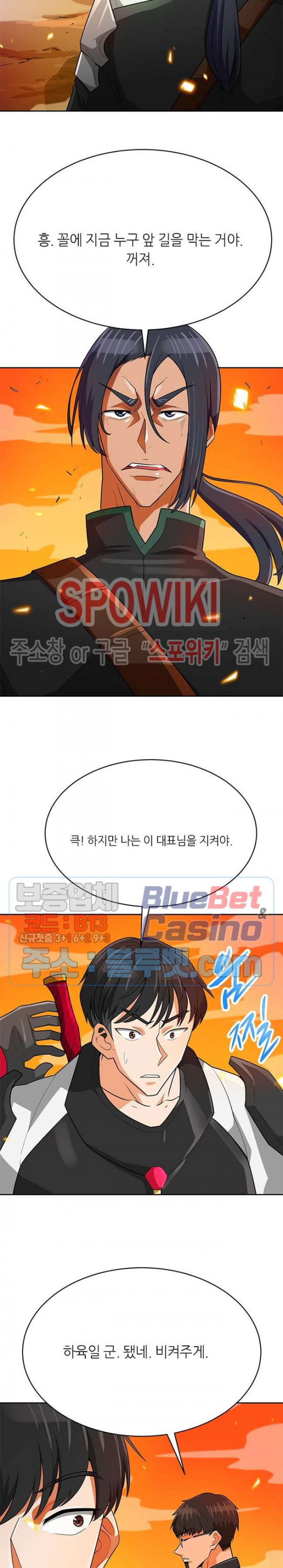 Auto Hunting Ch.82 p14