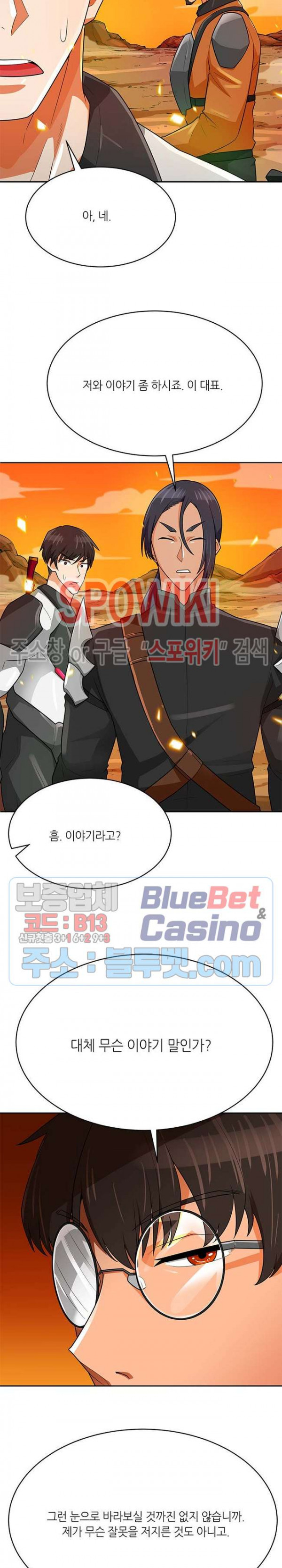 Auto Hunting Ch.82 p15