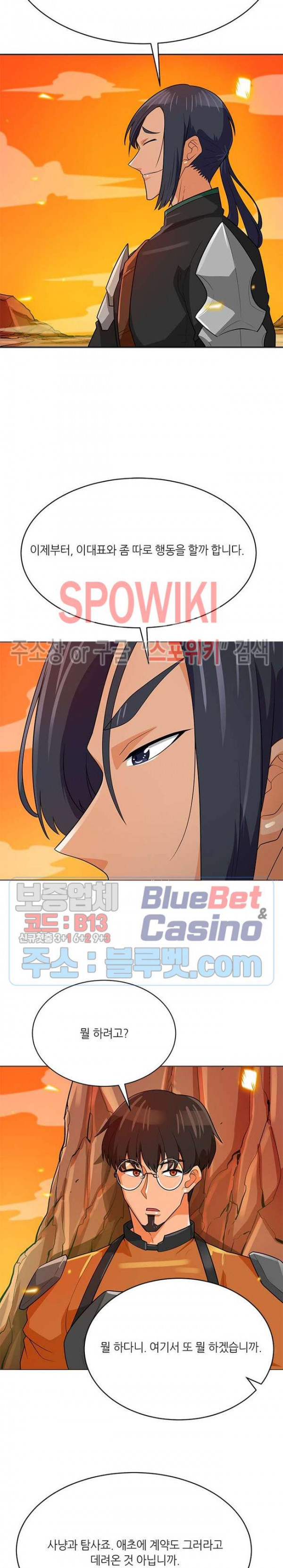 Auto Hunting Ch.82 p16