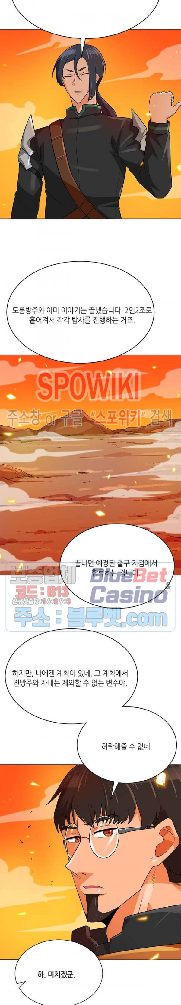Auto Hunting Ch.82 p17