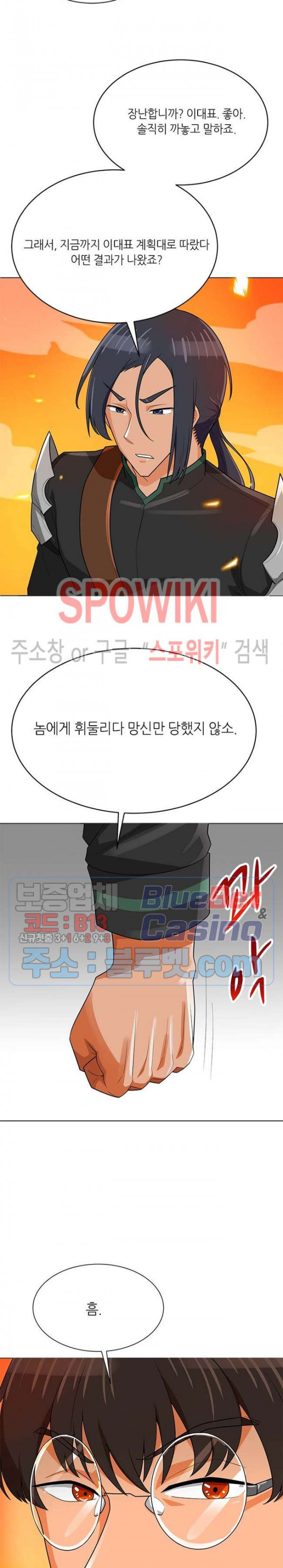 Auto Hunting Ch.82 p18