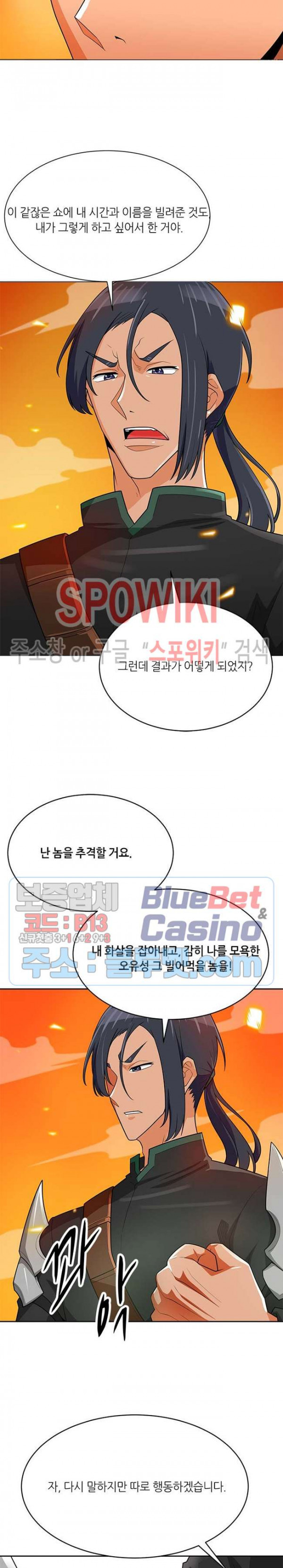 Auto Hunting Ch.82 p19