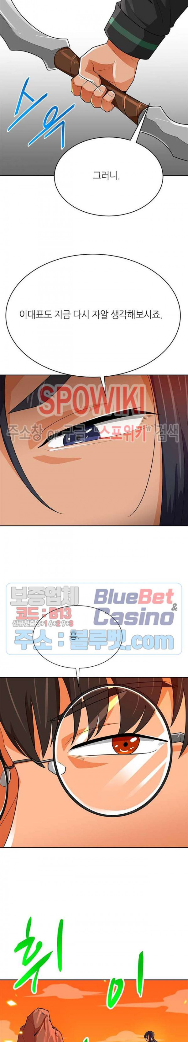 Auto Hunting Ch.82 p20