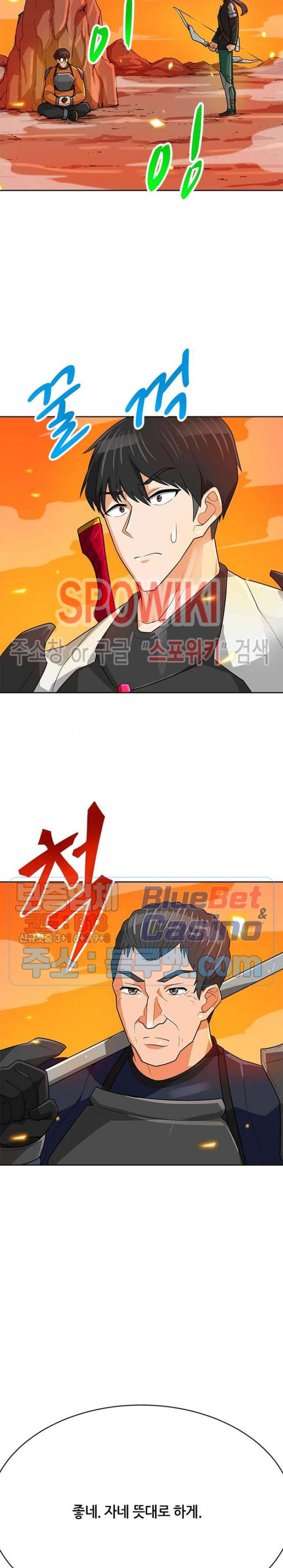 Auto Hunting Ch.82 p21