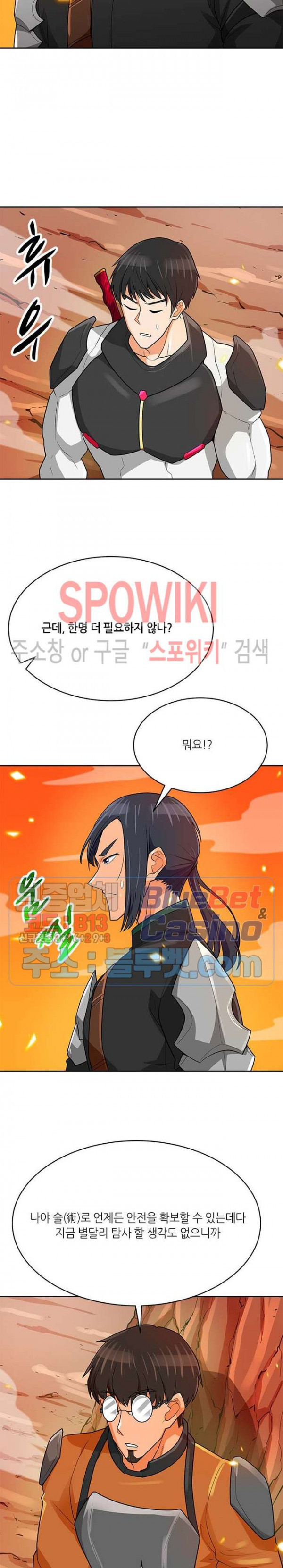 Auto Hunting Ch.82 p23
