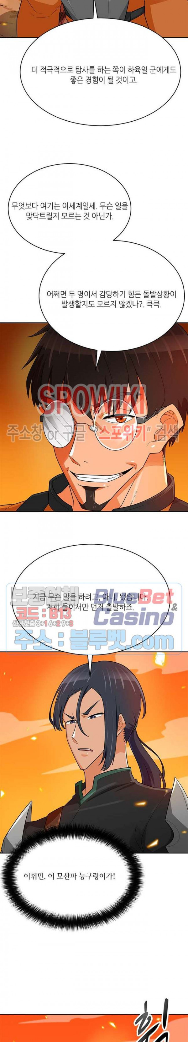 Auto Hunting Ch.82 p24