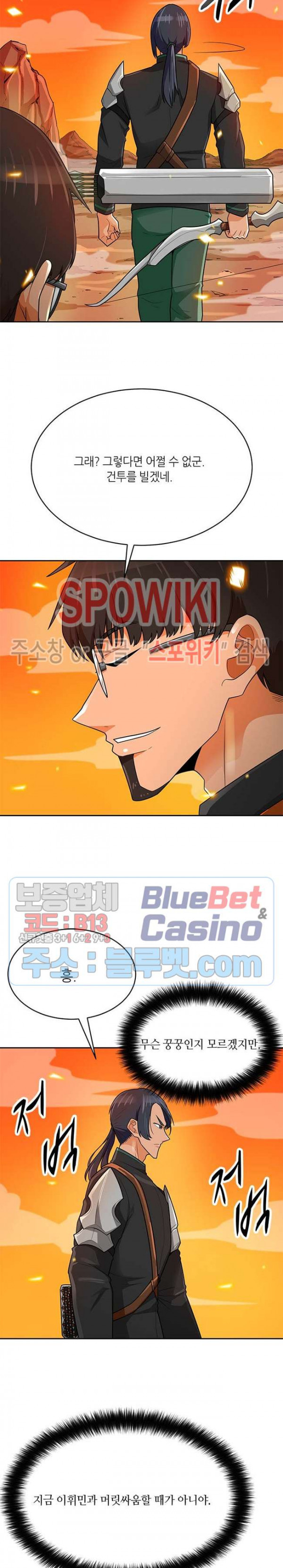Auto Hunting Ch.82 p25
