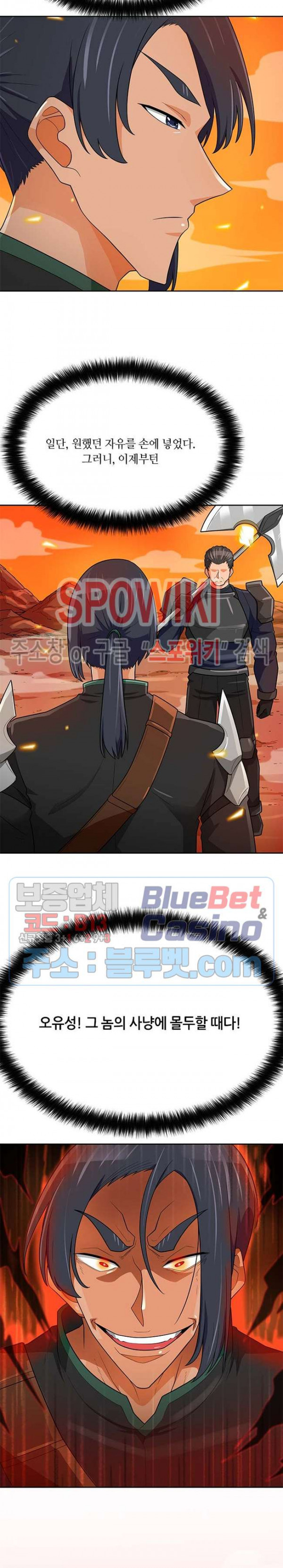 Auto Hunting Ch.82 p26