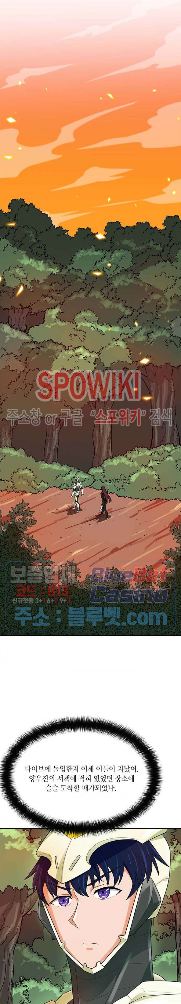 Auto Hunting Ch.82 p27