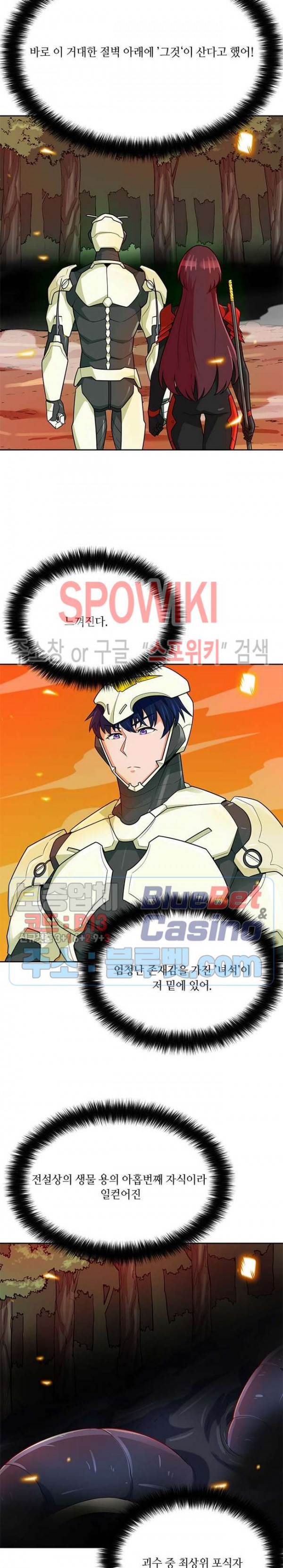 Auto Hunting Ch.82 p29