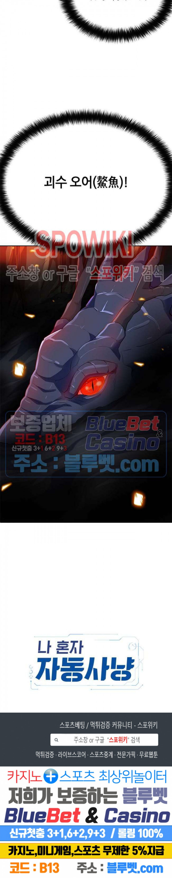 Auto Hunting Ch.82 p30