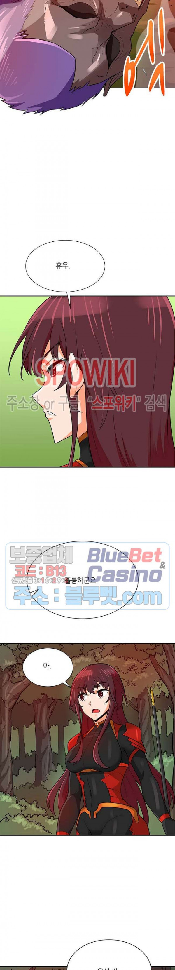 Auto Hunting Ch.82 p4