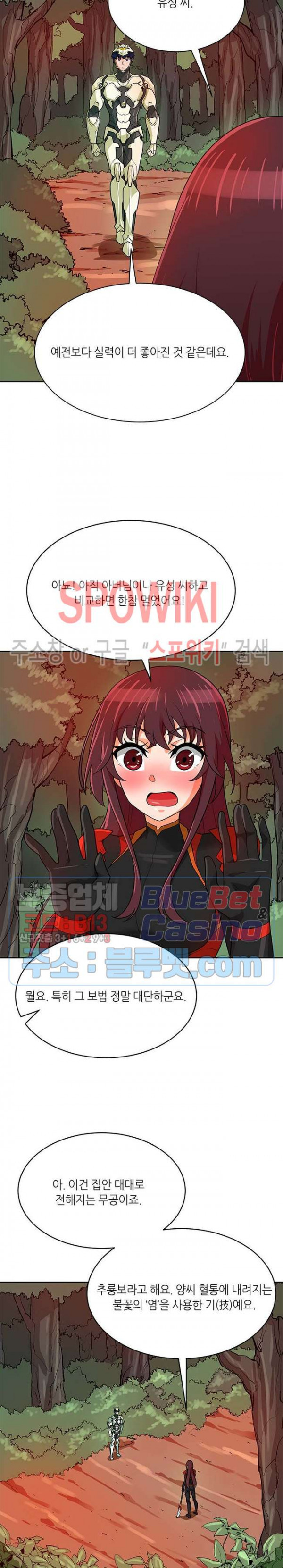 Auto Hunting Ch.82 p5
