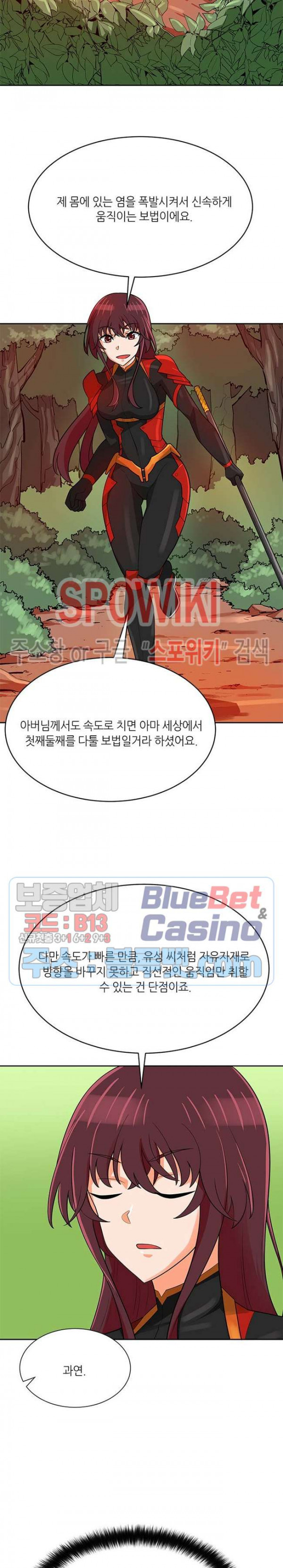 Auto Hunting Ch.82 p6