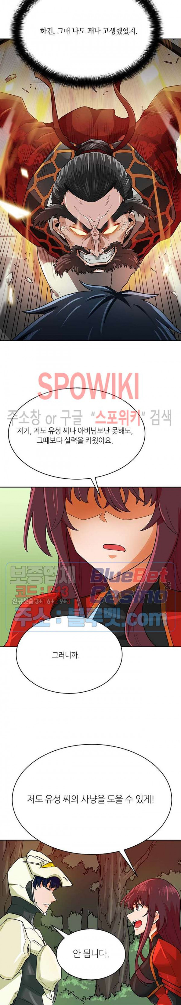 Auto Hunting Ch.82 p7