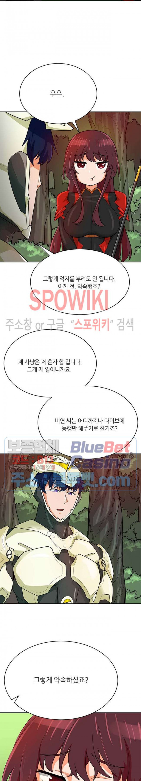 Auto Hunting Ch.82 p8