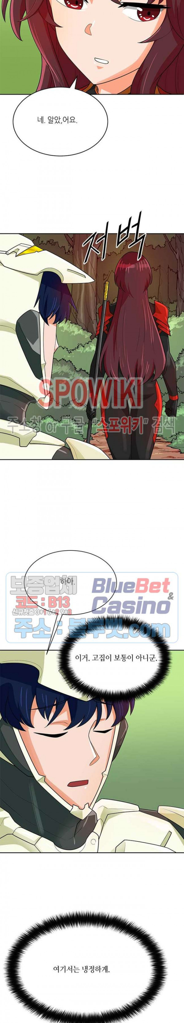 Auto Hunting Ch.82 p9