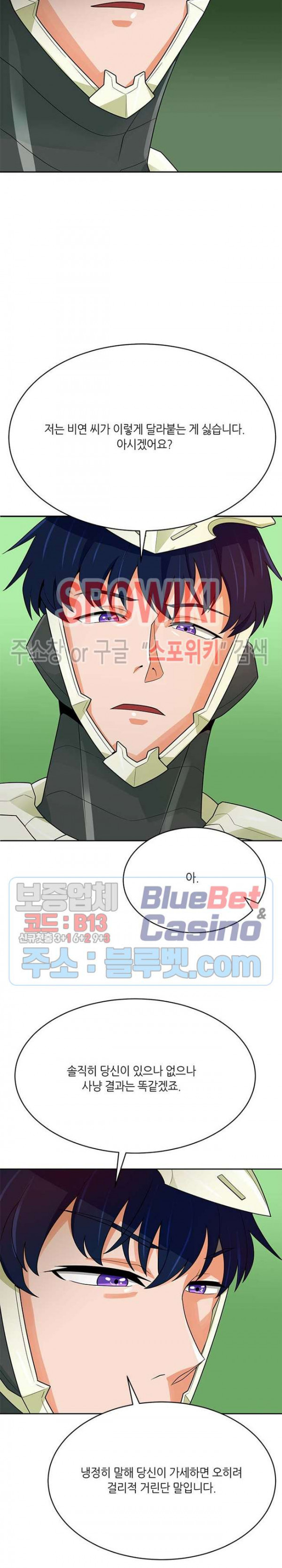 Auto Hunting Ch.83 p10