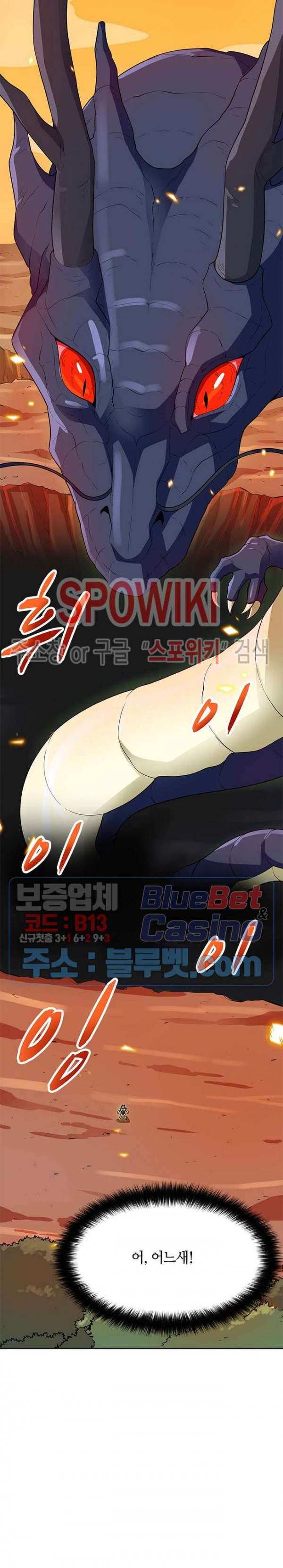 Auto Hunting Ch.83 p15