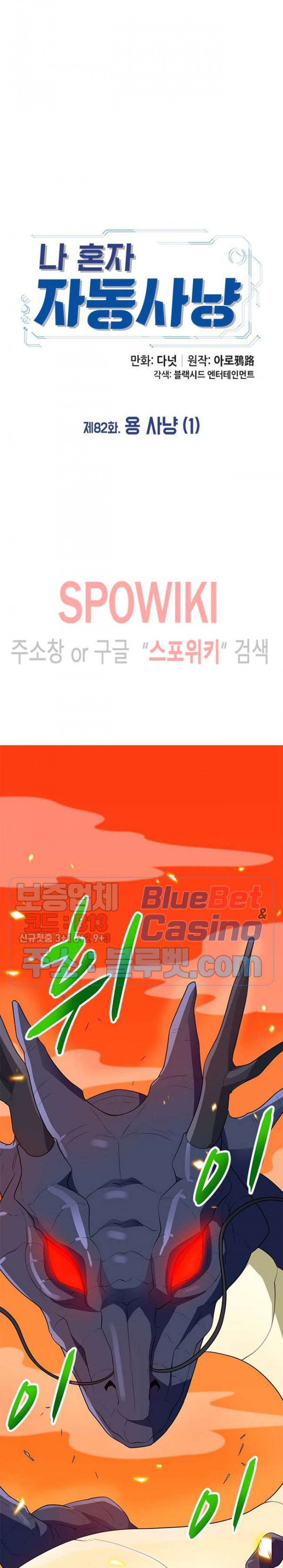 Auto Hunting Ch.83 p16