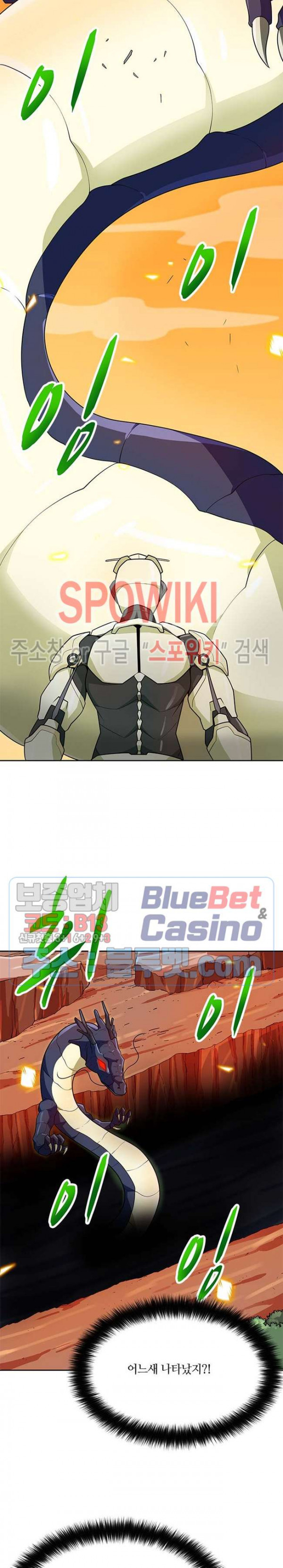 Auto Hunting Ch.83 p17