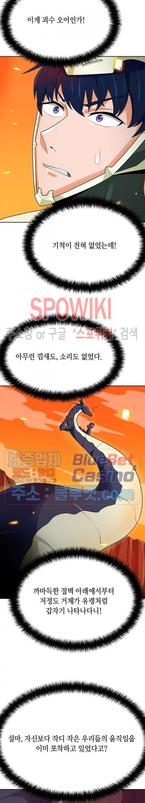 Auto Hunting Ch.83 p18