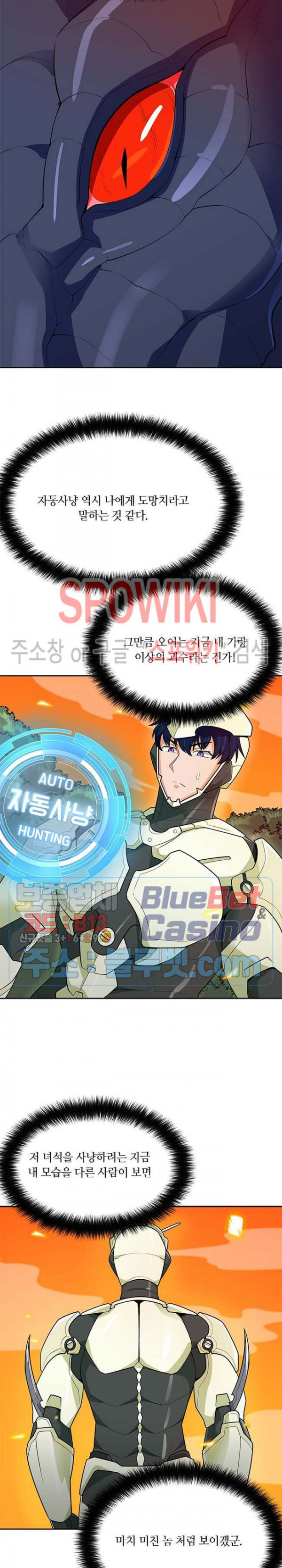 Auto Hunting Ch.83 p19