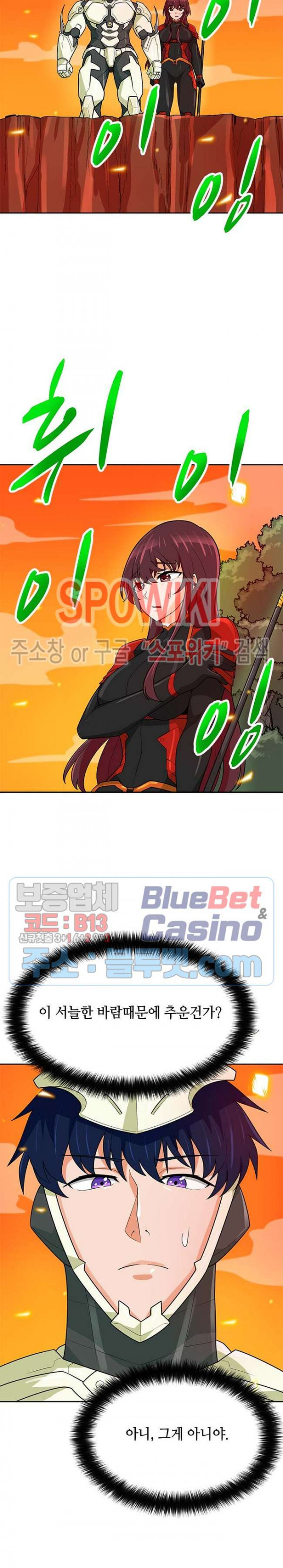 Auto Hunting Ch.83 p2