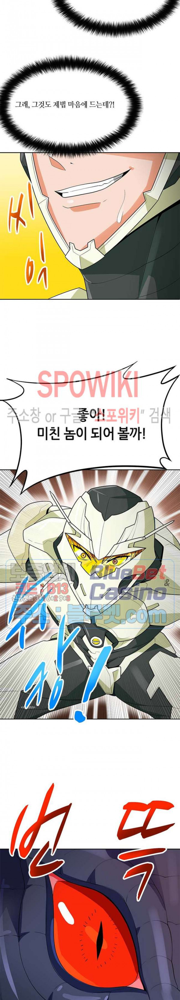 Auto Hunting Ch.83 p20