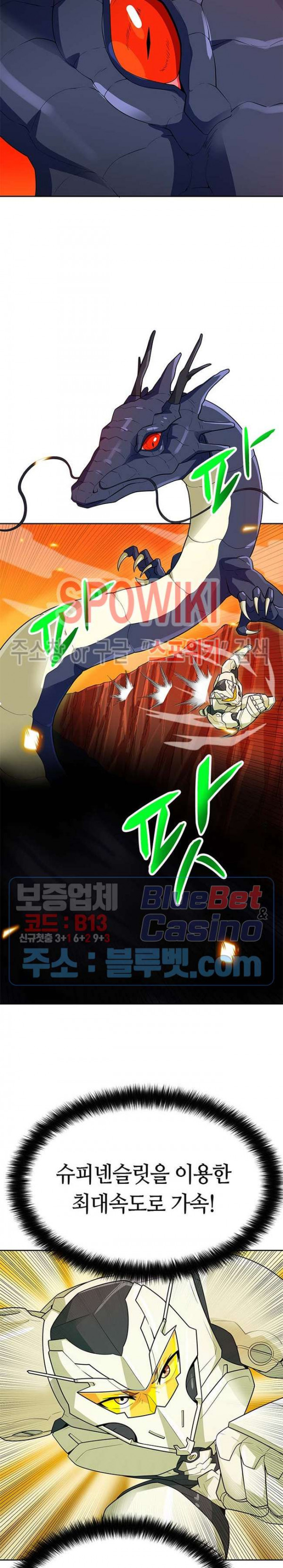 Auto Hunting Ch.83 p23