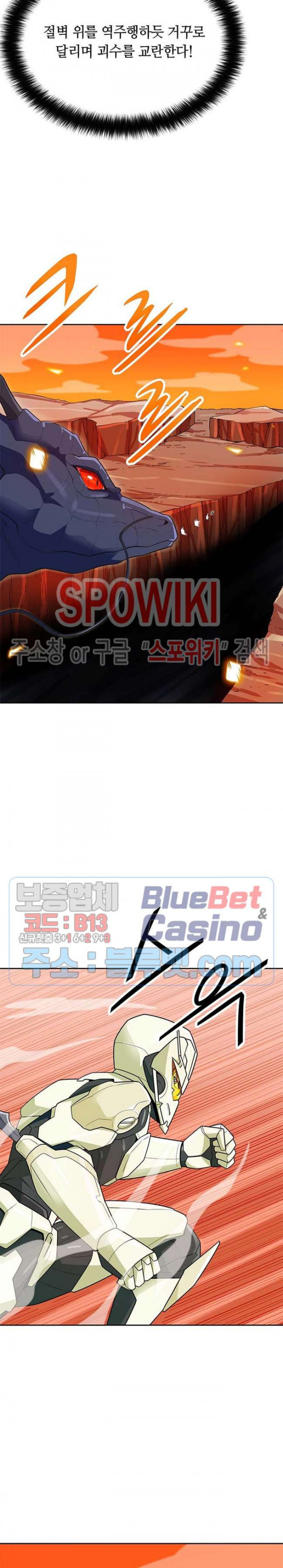 Auto Hunting Ch.83 p24