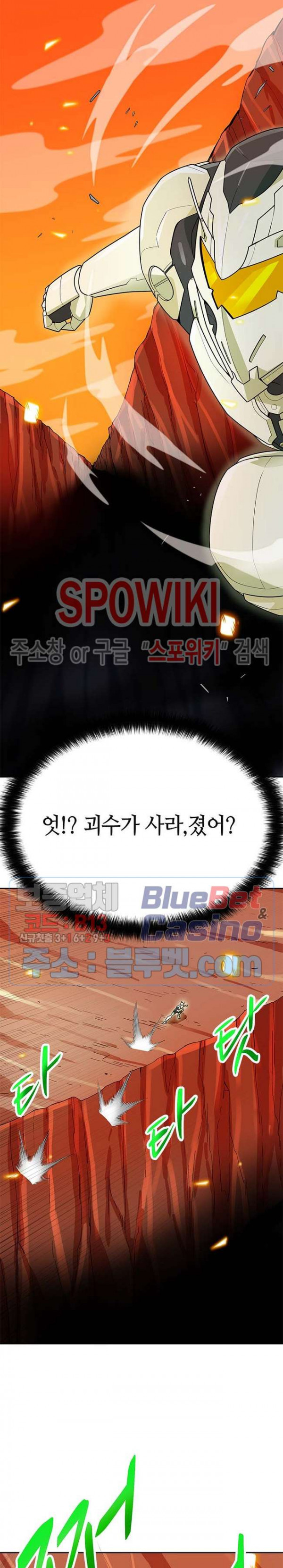 Auto Hunting Ch.83 p25