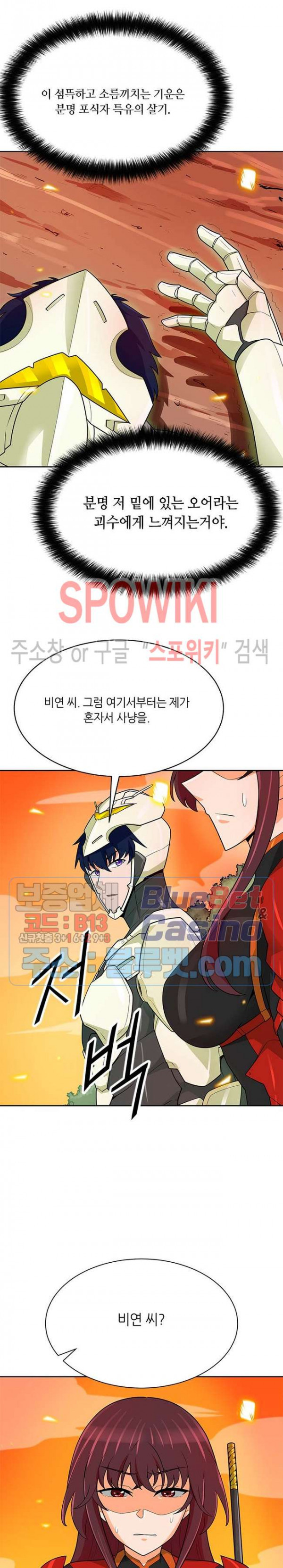 Auto Hunting Ch.83 p3