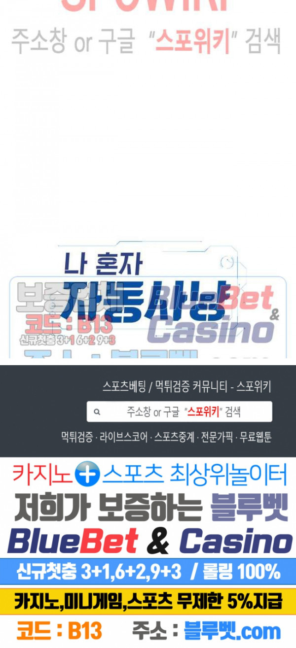 Auto Hunting Ch.83 p35