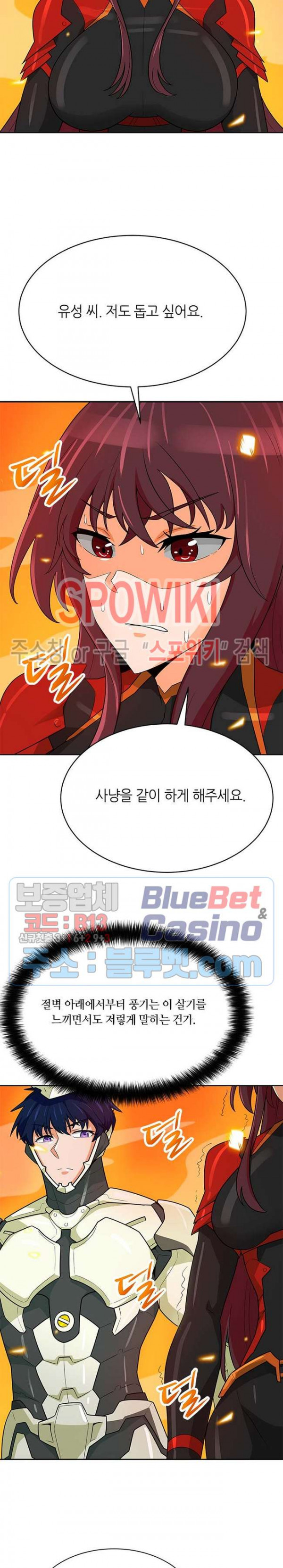 Auto Hunting Ch.83 p4