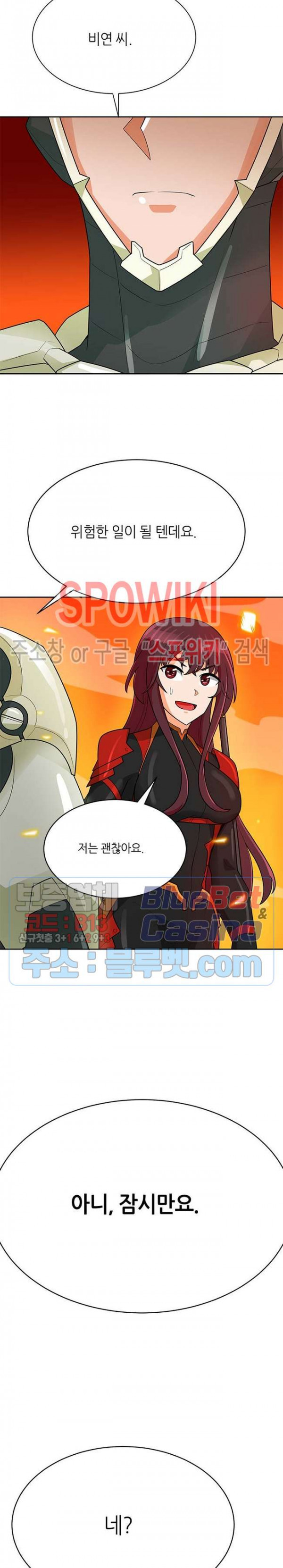 Auto Hunting Ch.83 p5