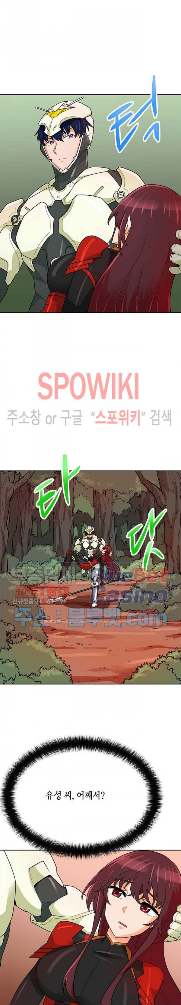 Auto Hunting Ch.83 p7