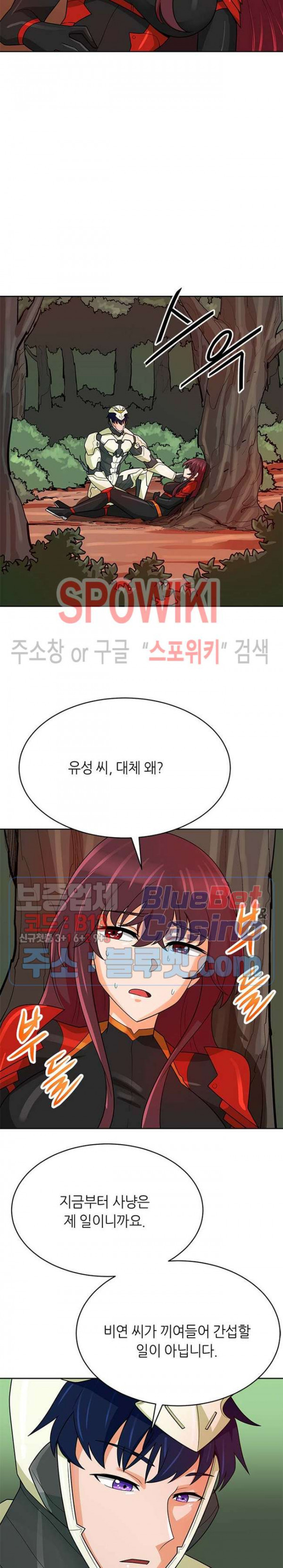 Auto Hunting Ch.83 p8