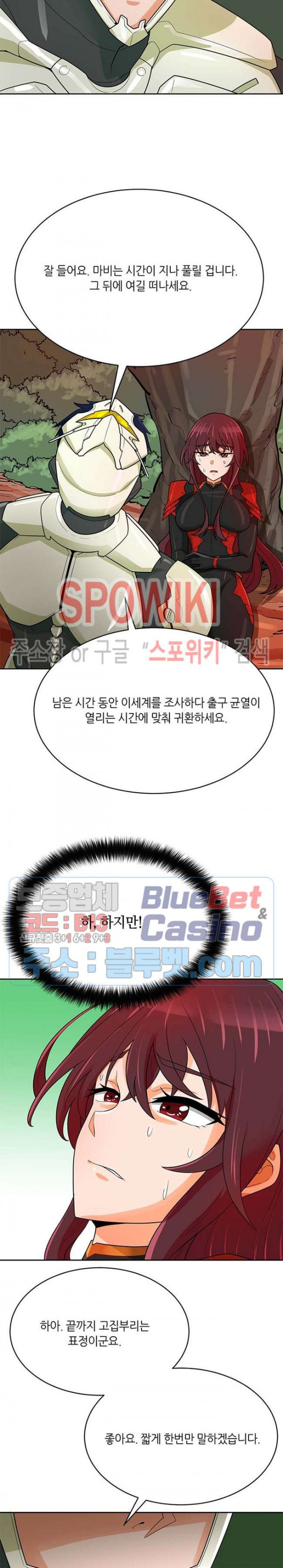 Auto Hunting Ch.83 p9