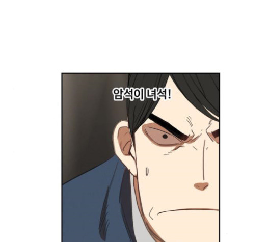 The Boxer Ch.36 p100