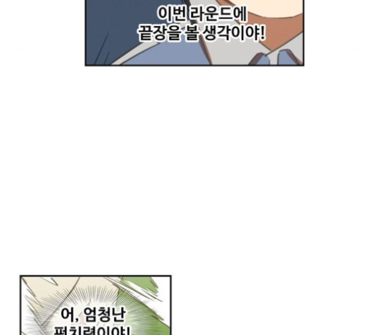 The Boxer Ch.36 p101