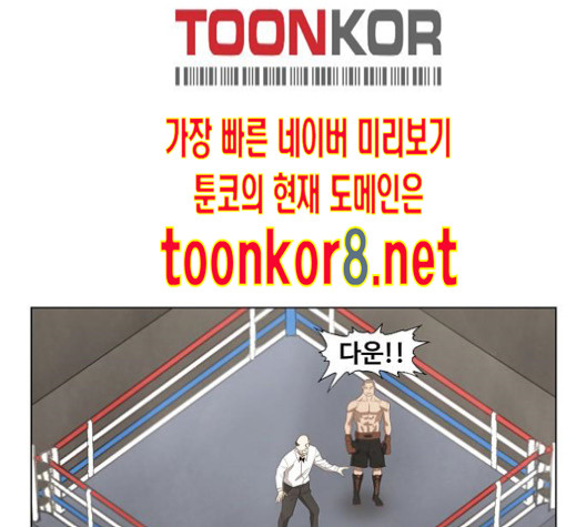 The Boxer Ch.36 p126