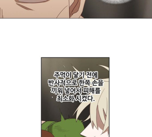 The Boxer Ch.36 p137