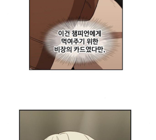 The Boxer Ch.36 p142