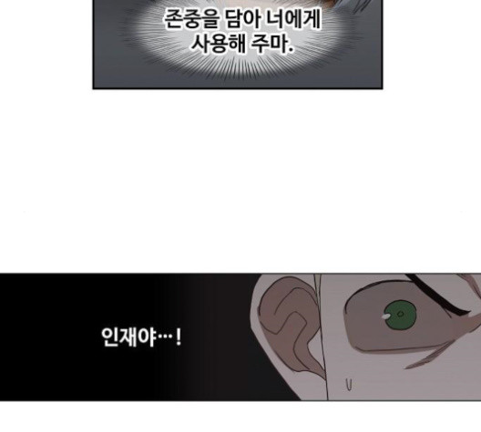 The Boxer Ch.36 p145