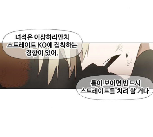 The Boxer Ch.36 p148