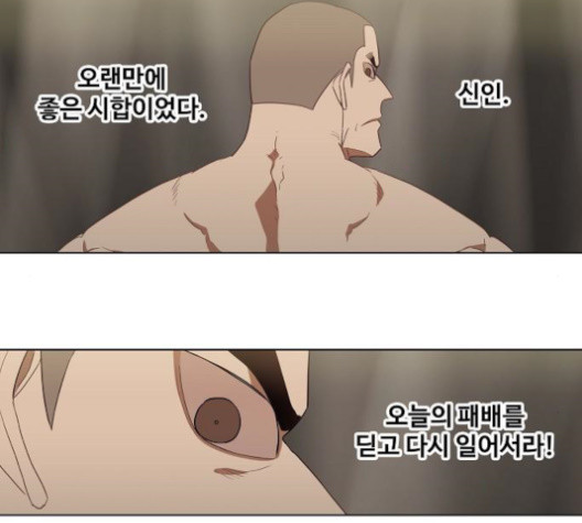 The Boxer Ch.36 p182