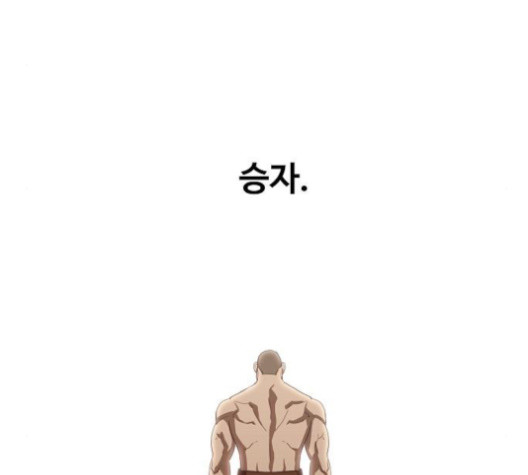 The Boxer Ch.36 p185